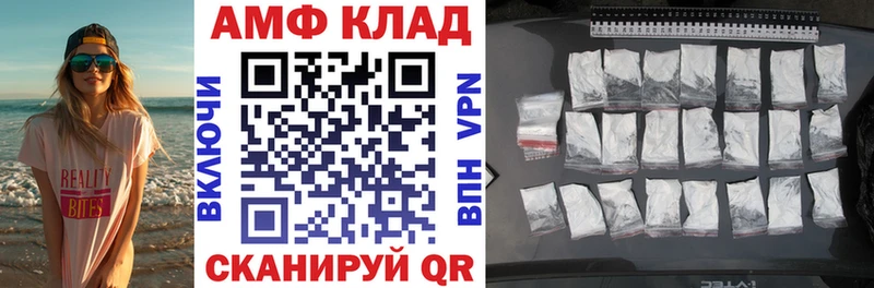 АМФЕТАМИН 97% Купить где Катав-Ивановск
