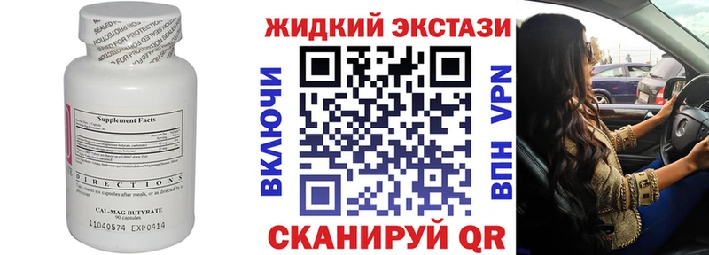 Бутират оксана  Купить где  Катав-Ивановск 