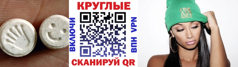 ЭКСТАЗИ MDMA  Купить где  Катав-Ивановск 