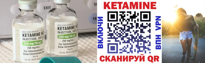 Купить где  Катав-Ивановск  Кетамин VHQ 