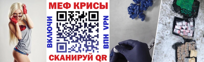 Меф  Катав-Ивановск